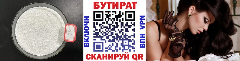 Бутират BDO 33%  Купить закладки  Тара 