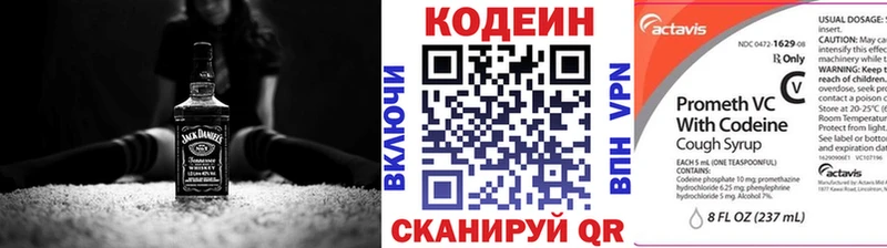 Кодеиновый сироп Lean напиток Lean (лин)  Купить где  Тара 