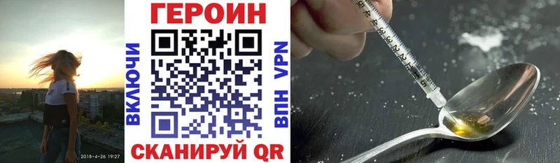Героин белый  Купить где  Тара 