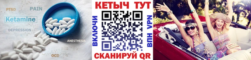 Купить где  Тара  КЕТАМИН VHQ 