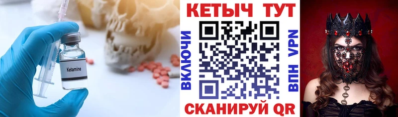 Кетамин ketamine Тара