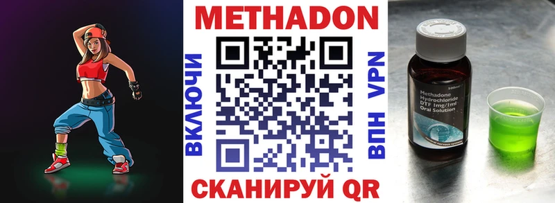Купить закладки  Тара  МЕТАДОН methadone 