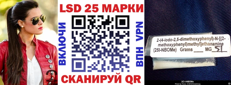 Марки 25I-NBOMe 1,5мг  Купить где  Тара 