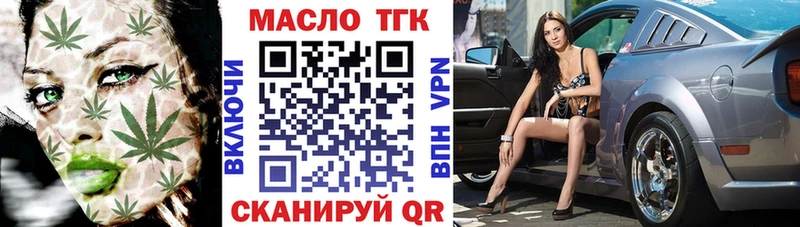 Купить закладки  Тара  Дистиллят ТГК THC oil 